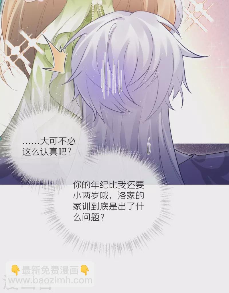 第9话 洛编剧的脑洞