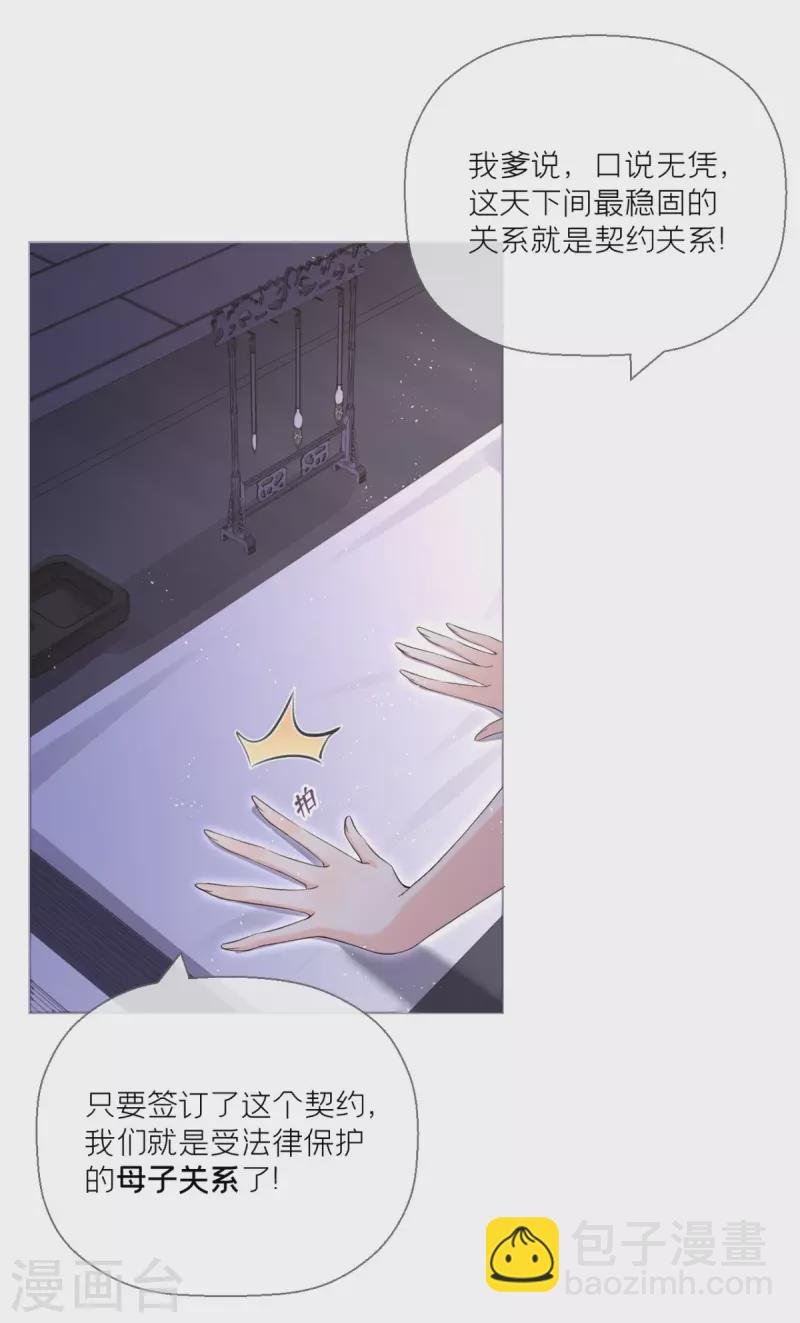 第9话 洛编剧的脑洞