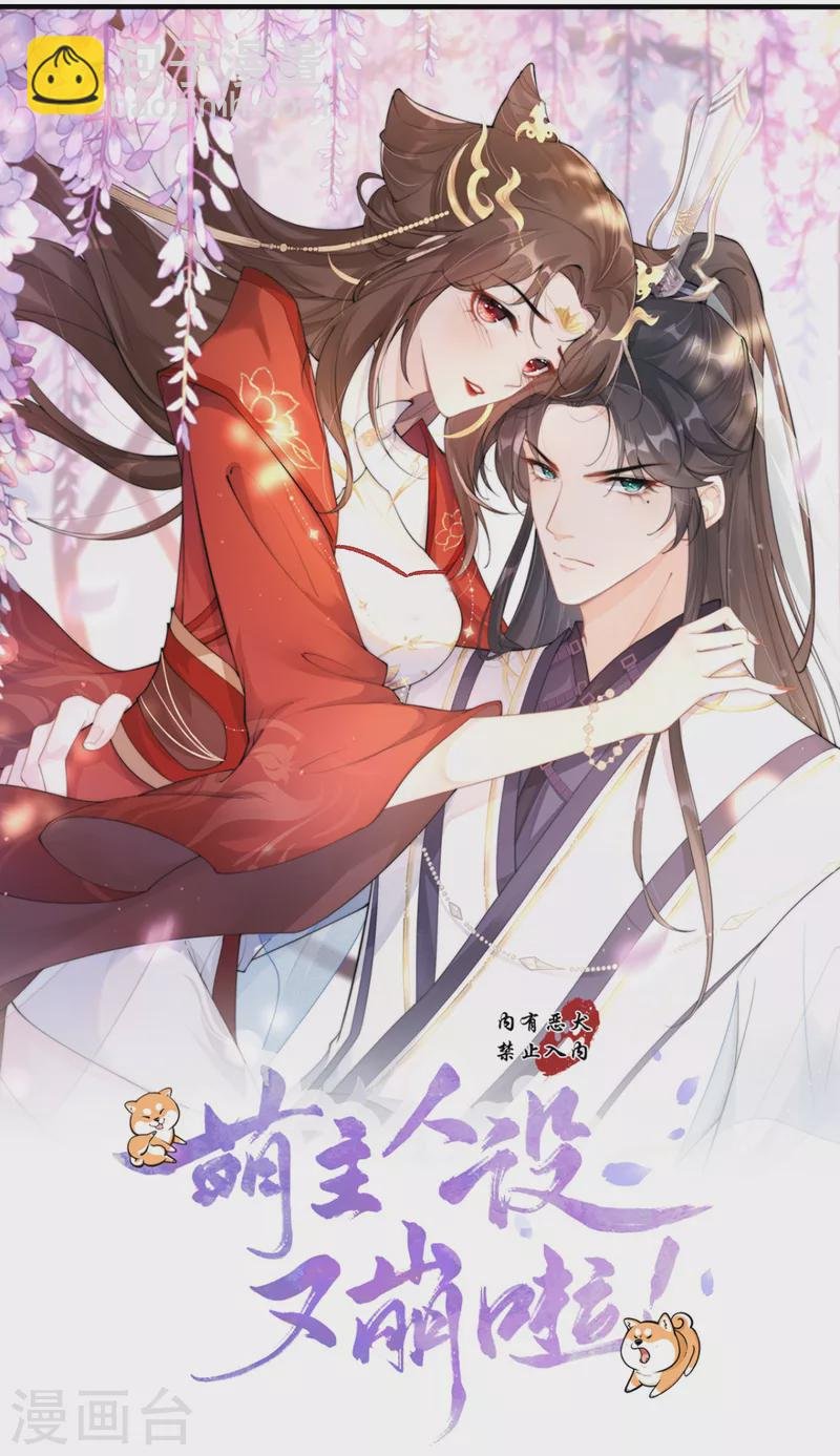 第10话 将门夫妇有请