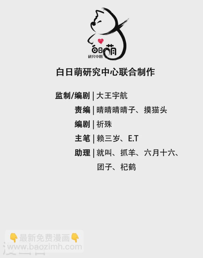 第10话 将门夫妇有请