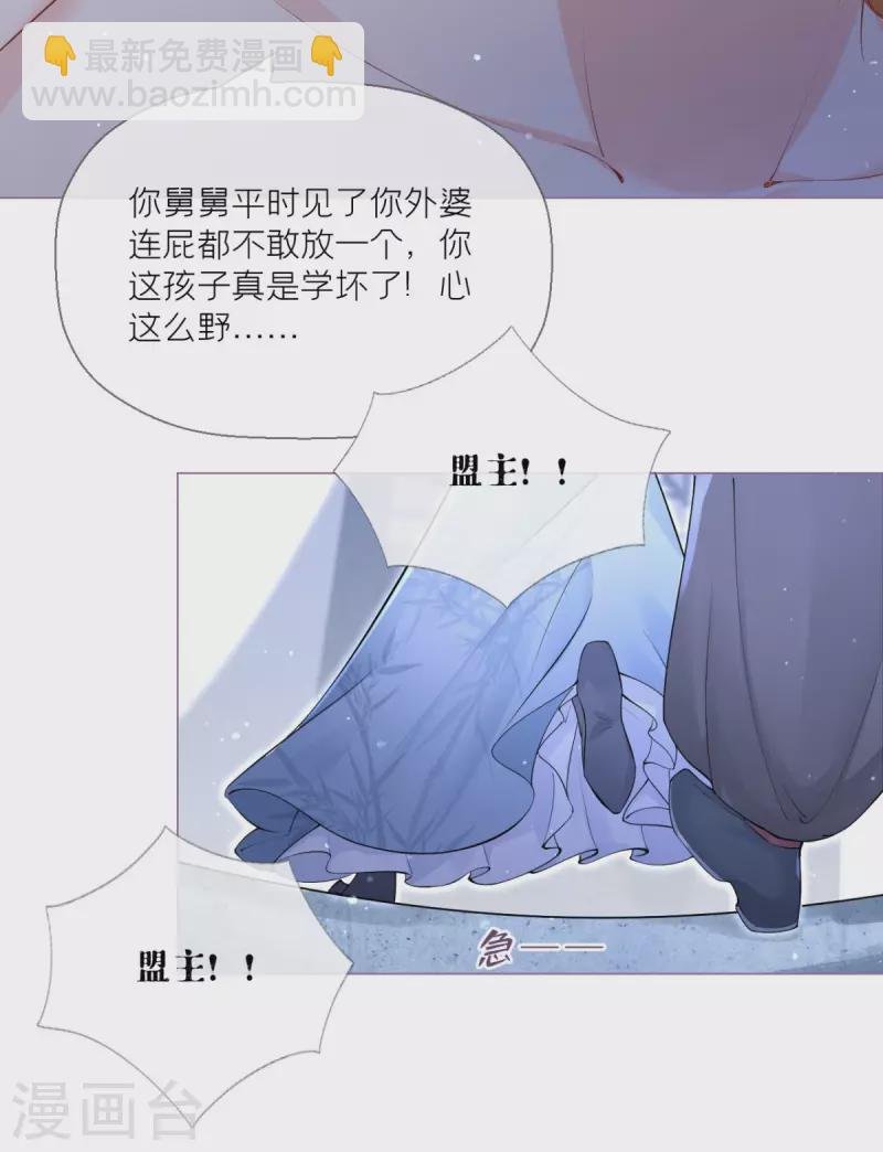 第10话 将门夫妇有请