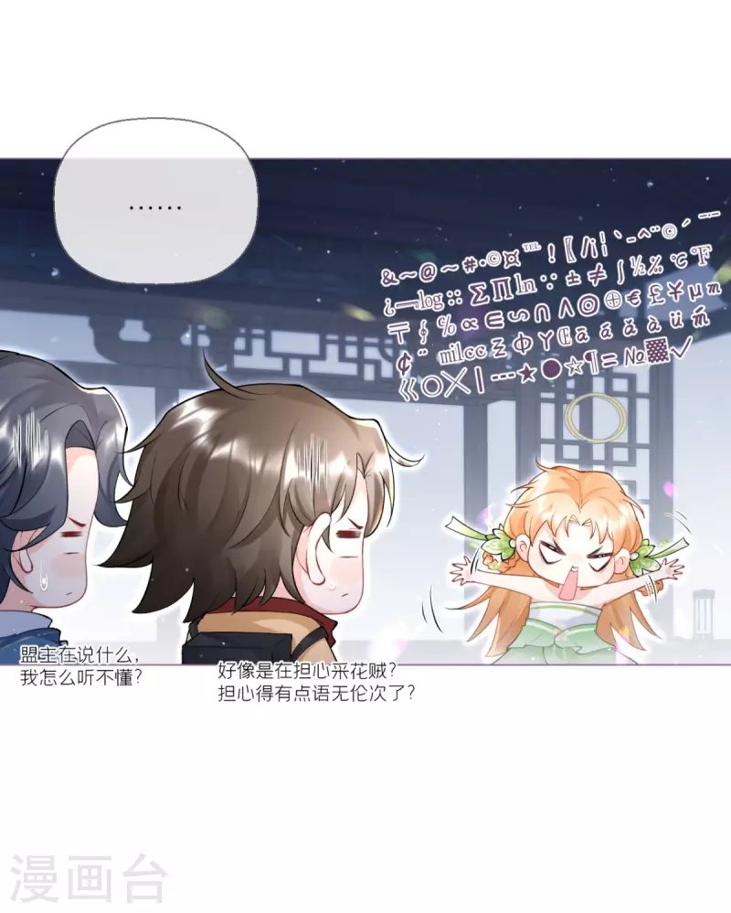 第10话 将门夫妇有请