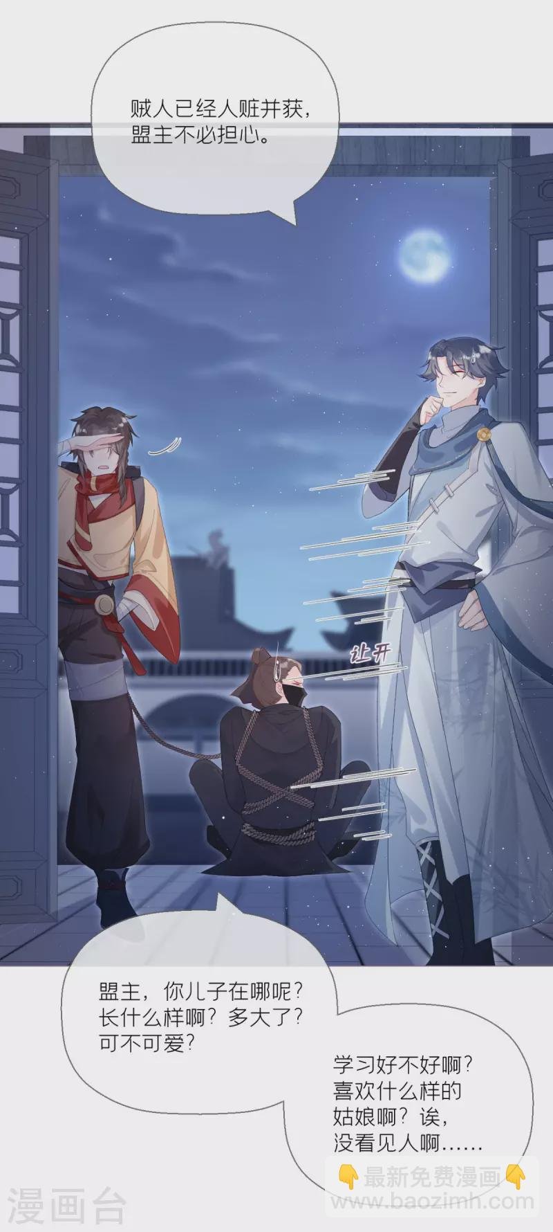 第10话 将门夫妇有请