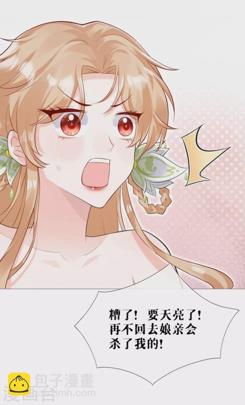 第10话 将门夫妇有请