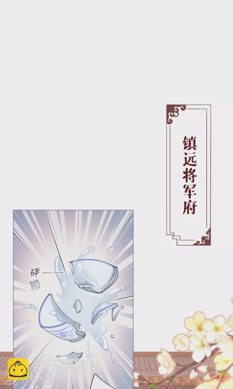 第10话 将门夫妇有请