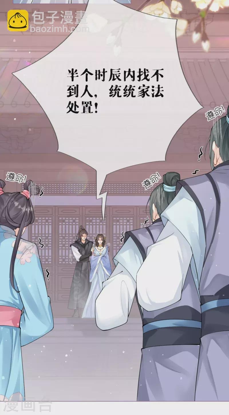 第10话 将门夫妇有请