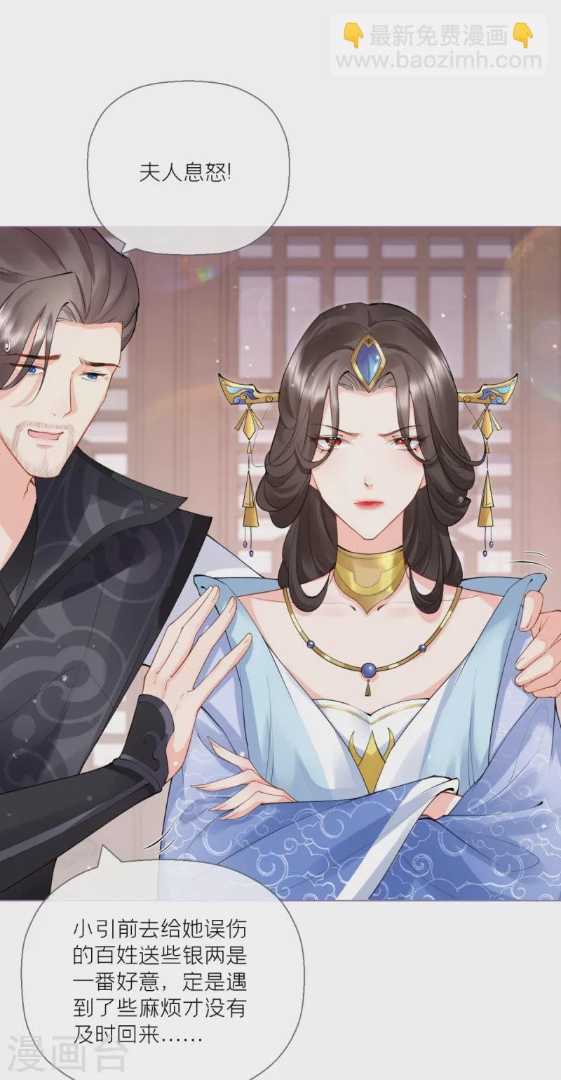 第10话 将门夫妇有请