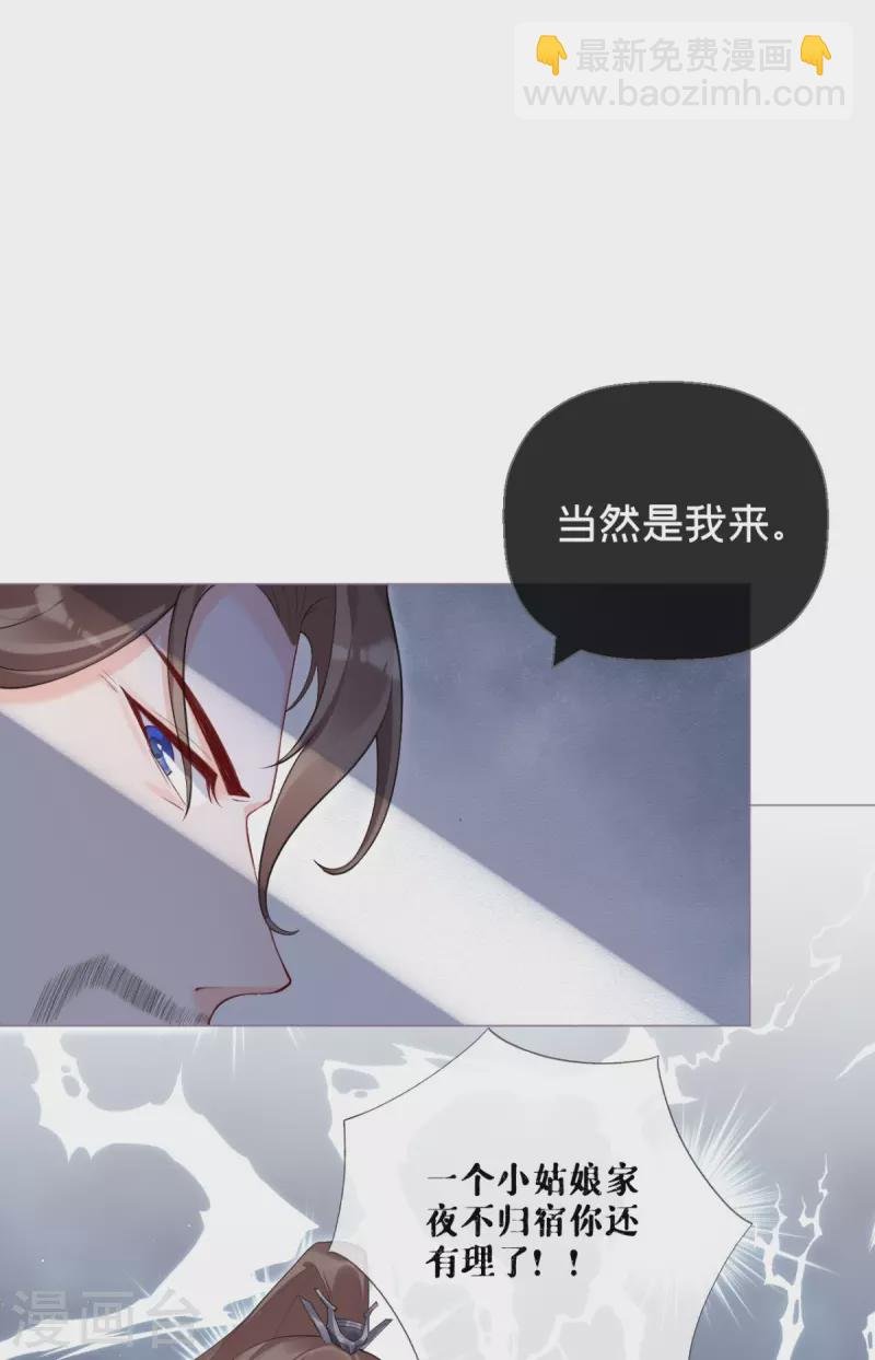 第10话 将门夫妇有请