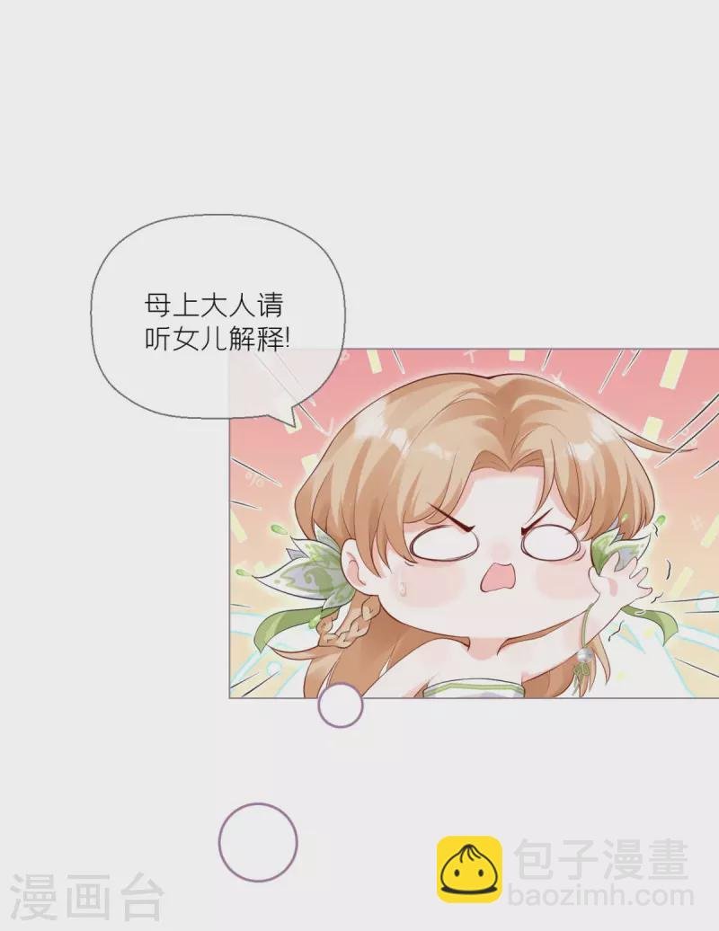 第10话 将门夫妇有请