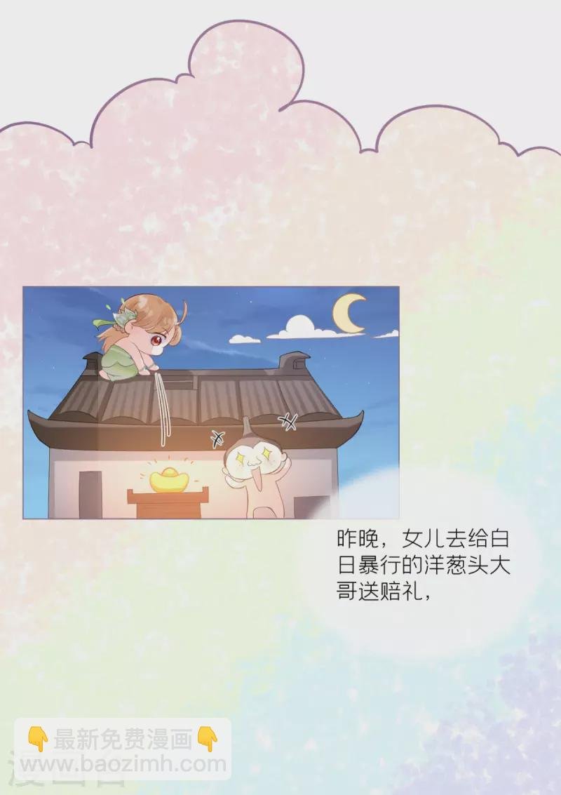 第10话 将门夫妇有请