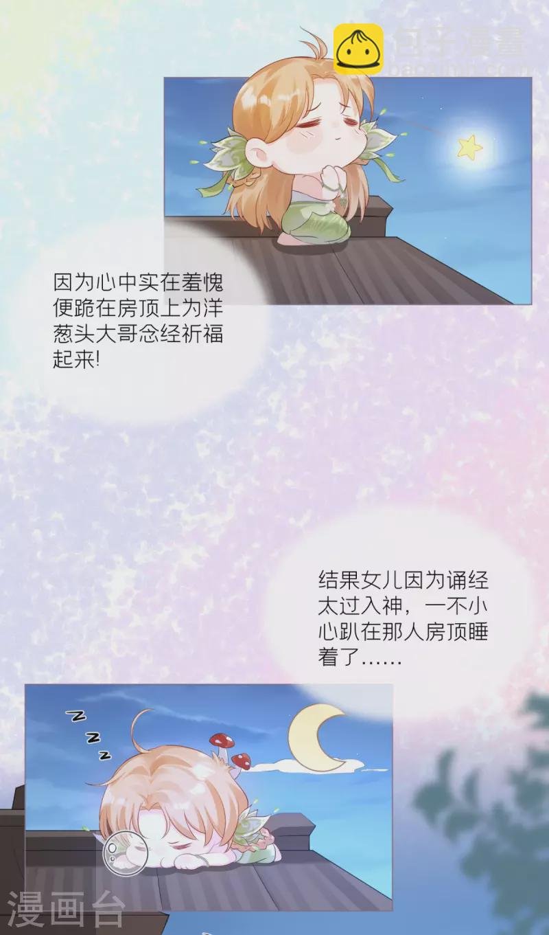 第10话 将门夫妇有请