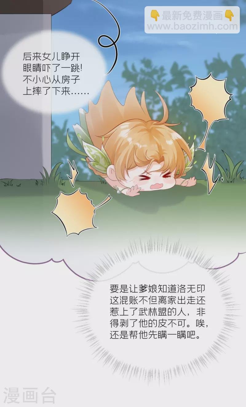 第10话 将门夫妇有请