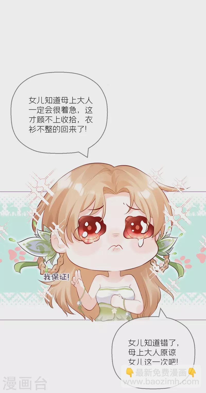第10话 将门夫妇有请