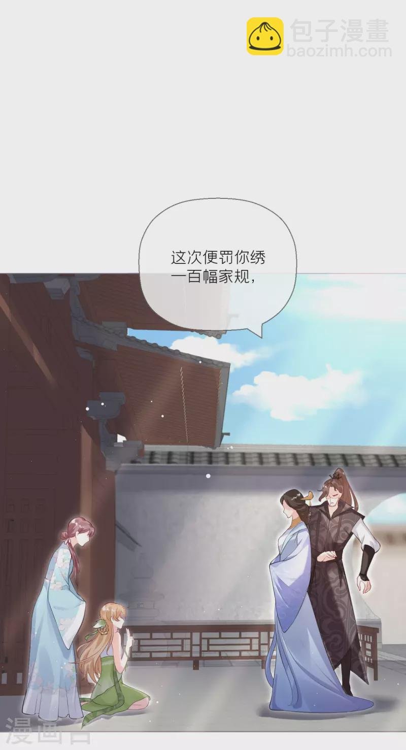 第10话 将门夫妇有请