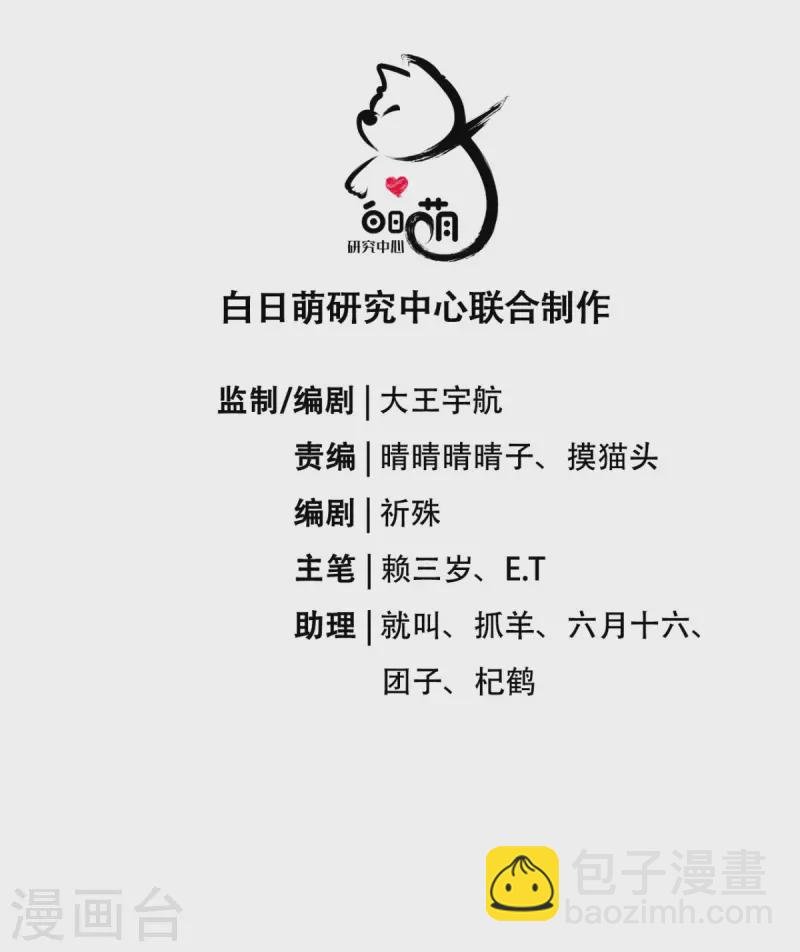 第11话 护女狂魔上线