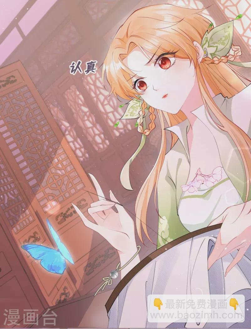 第11话 护女狂魔上线