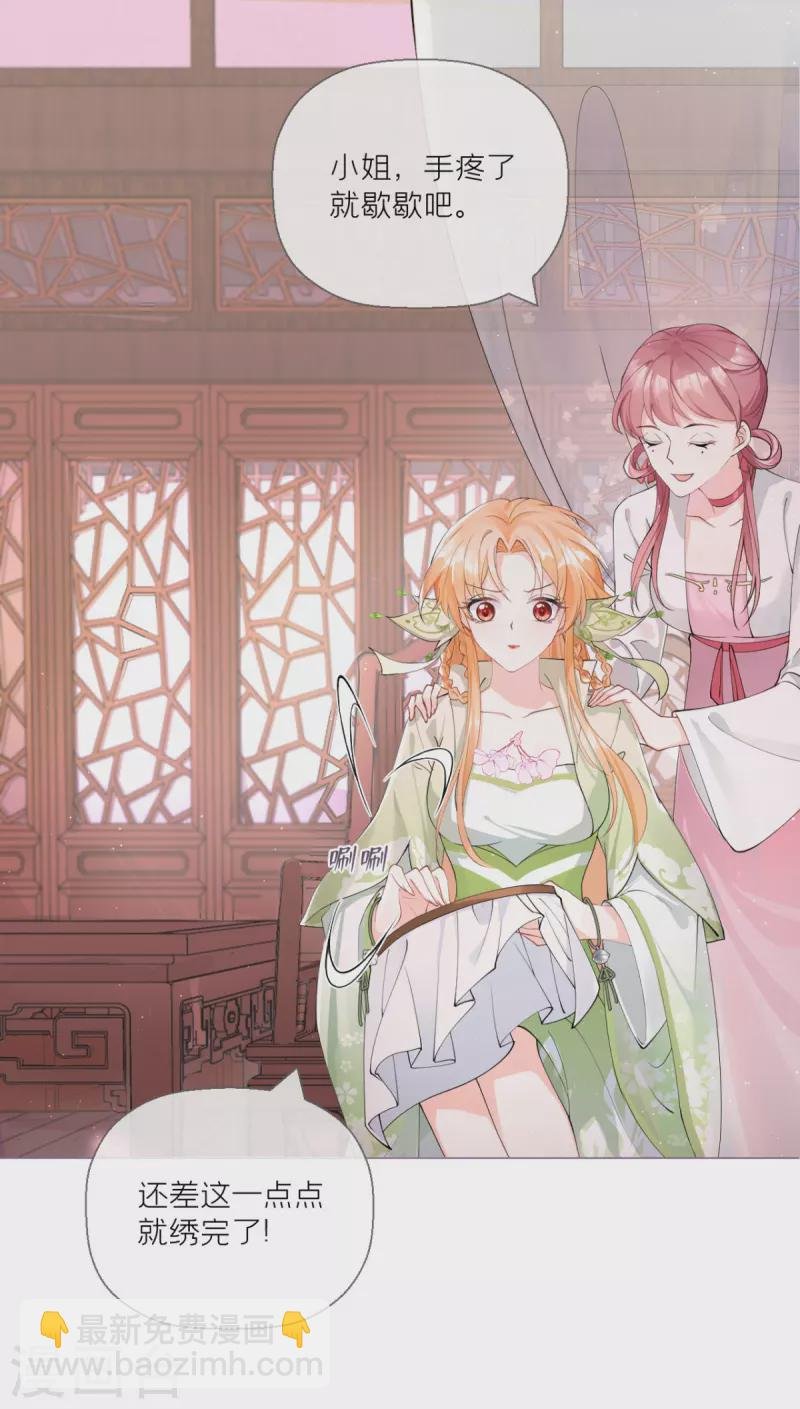 第11话 护女狂魔上线