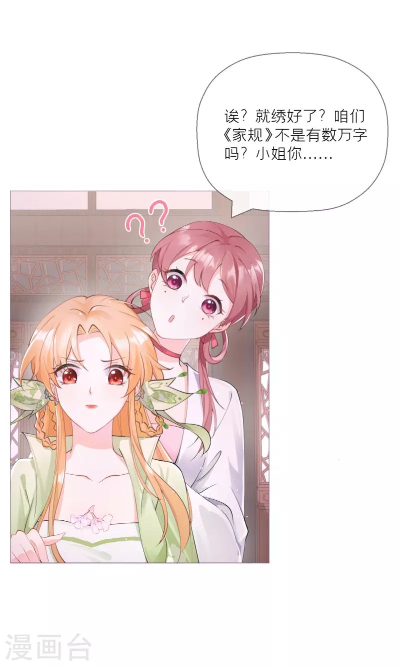 第11话 护女狂魔上线
