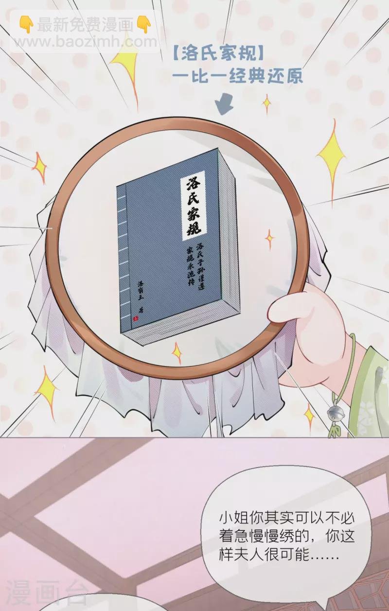 第11话 护女狂魔上线