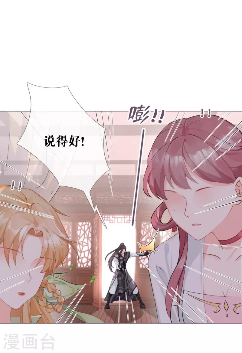 第11话 护女狂魔上线
