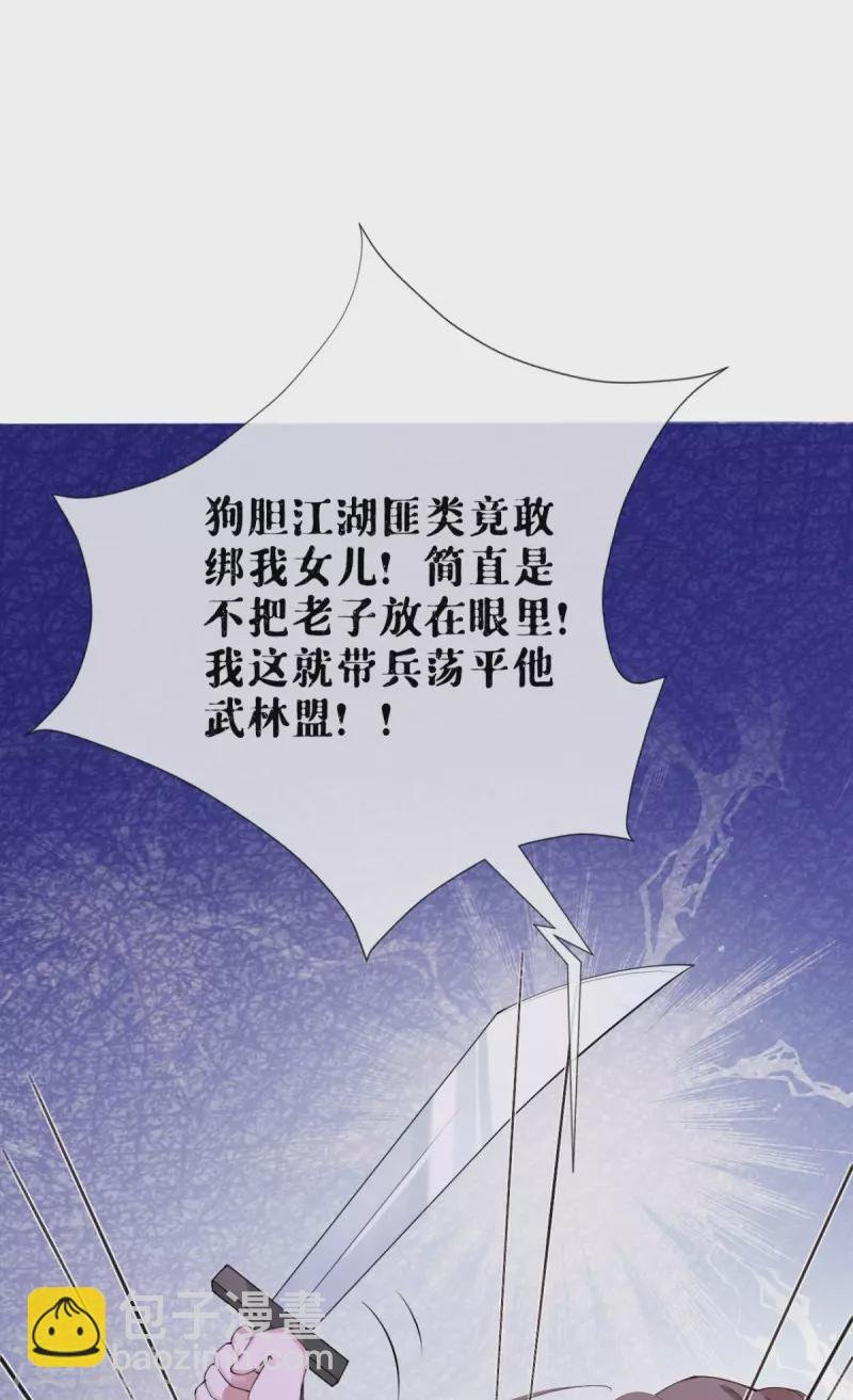 第11话 护女狂魔上线