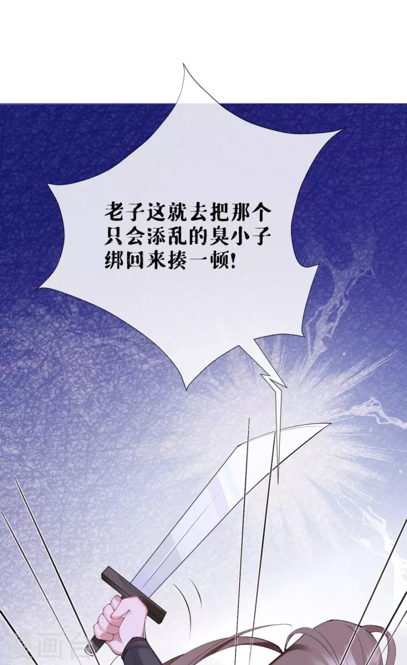 第11话 护女狂魔上线