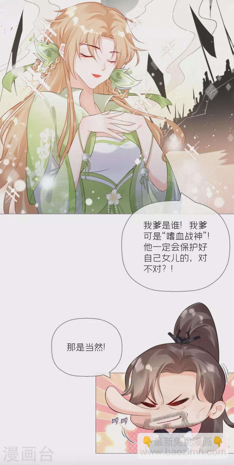 第11话 护女狂魔上线