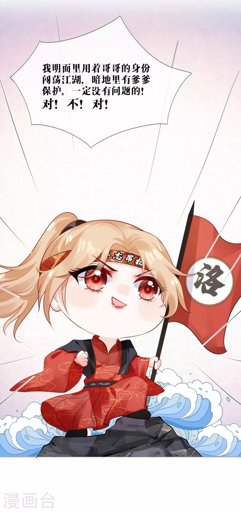 第11话 护女狂魔上线