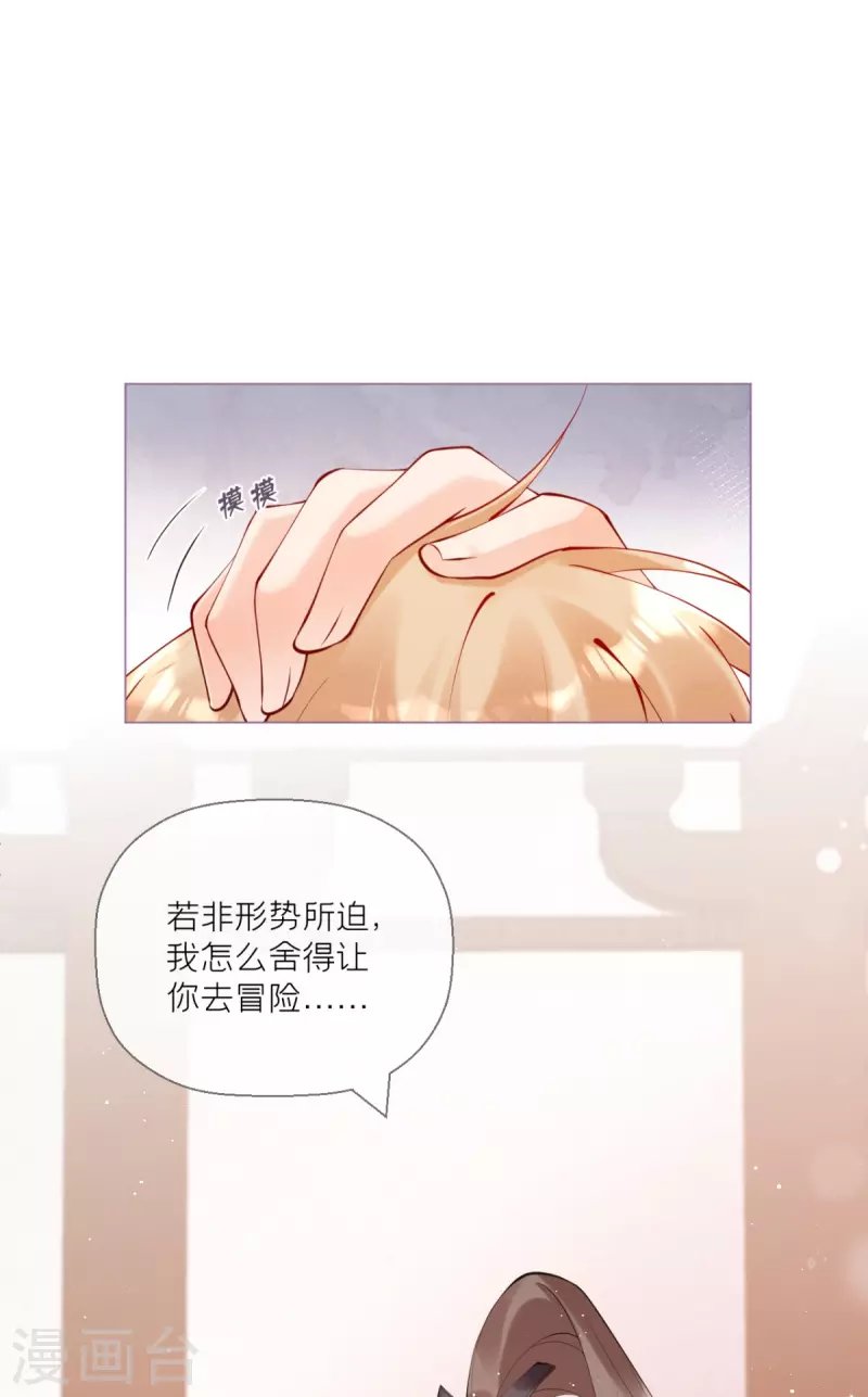 第11话 护女狂魔上线