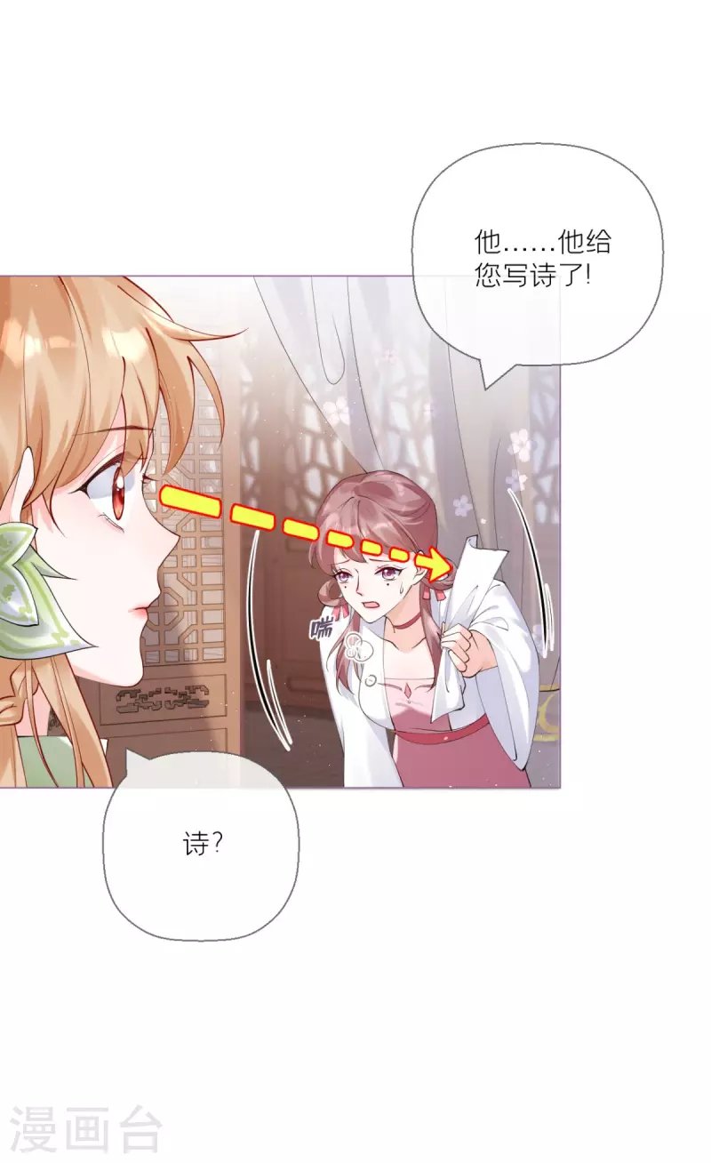 第11话 护女狂魔上线