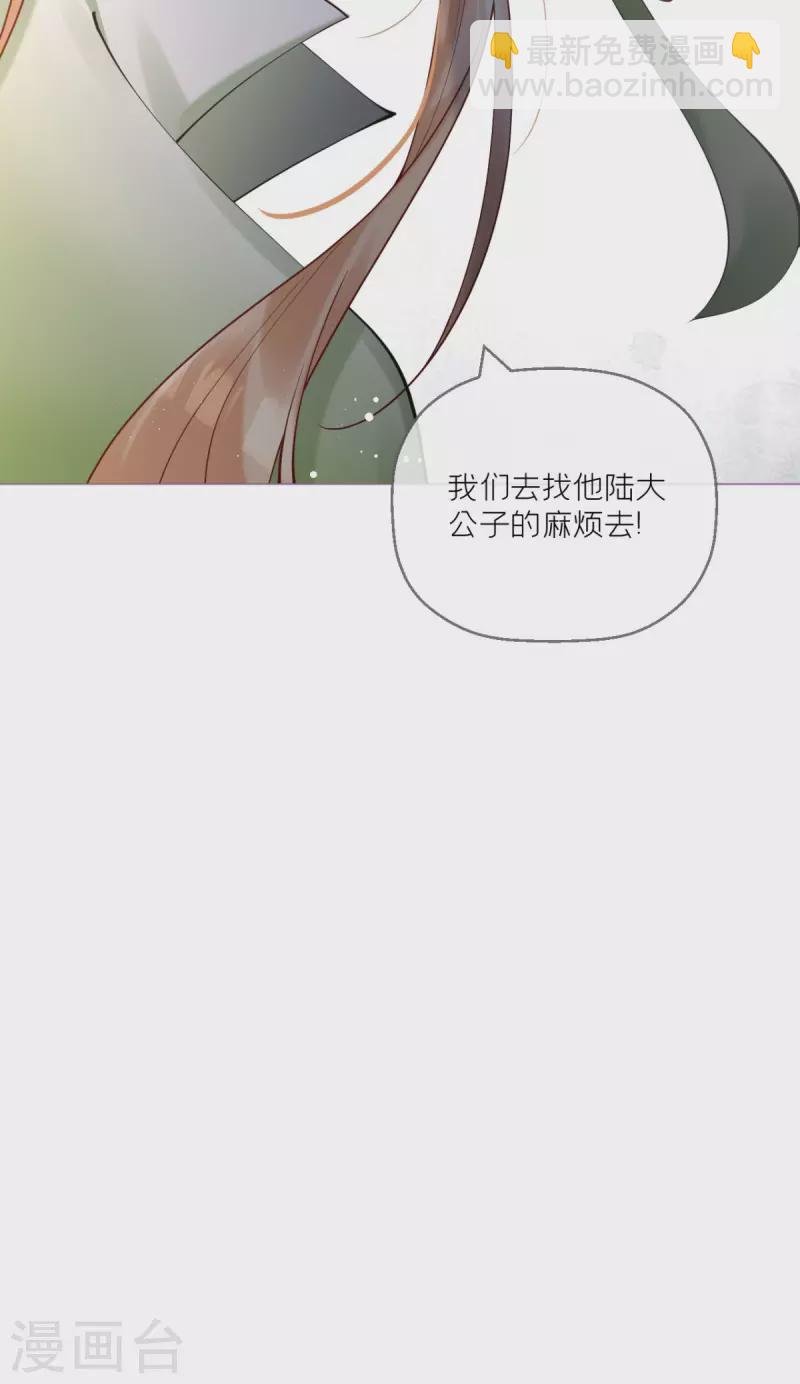 第11话 护女狂魔上线