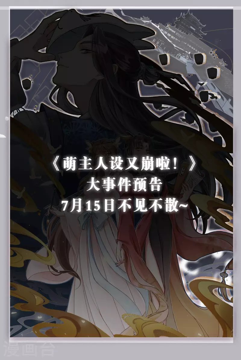 第11话 护女狂魔上线