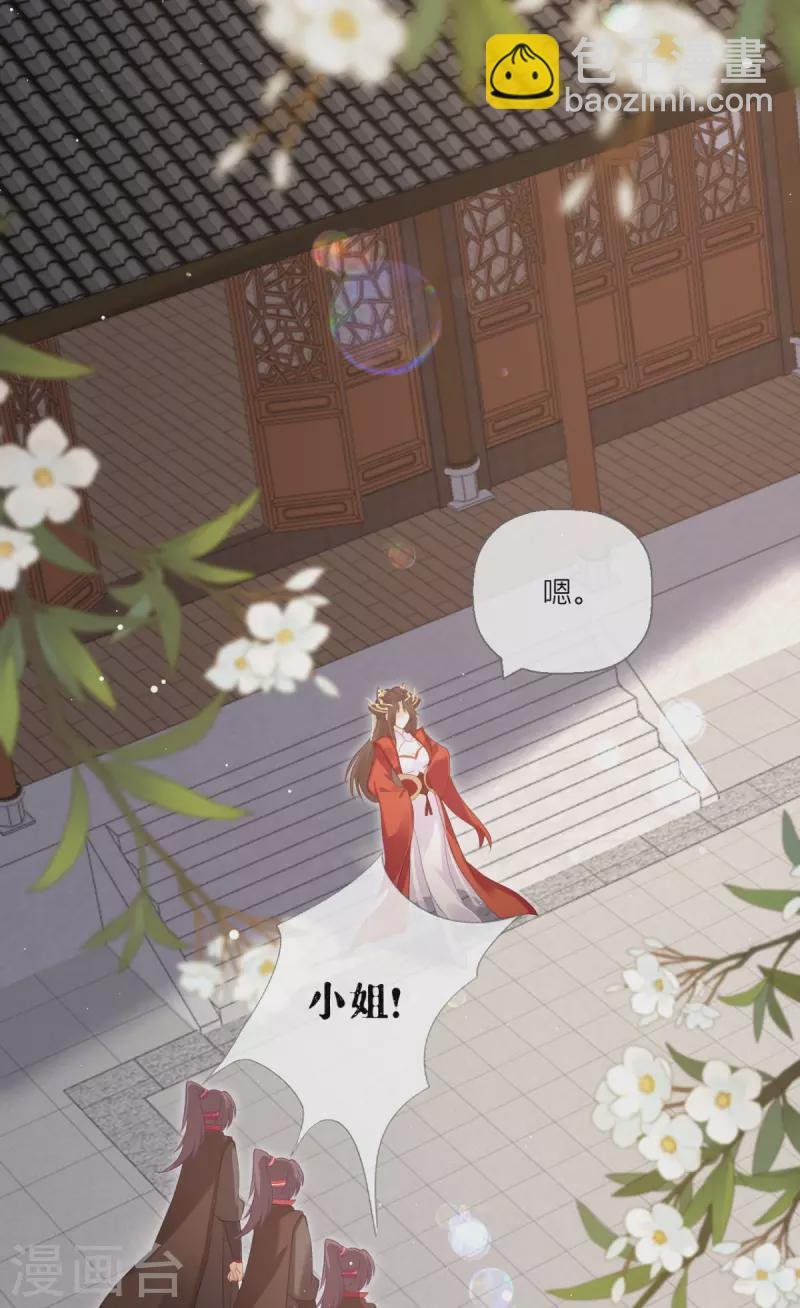 第12话 世子江杉