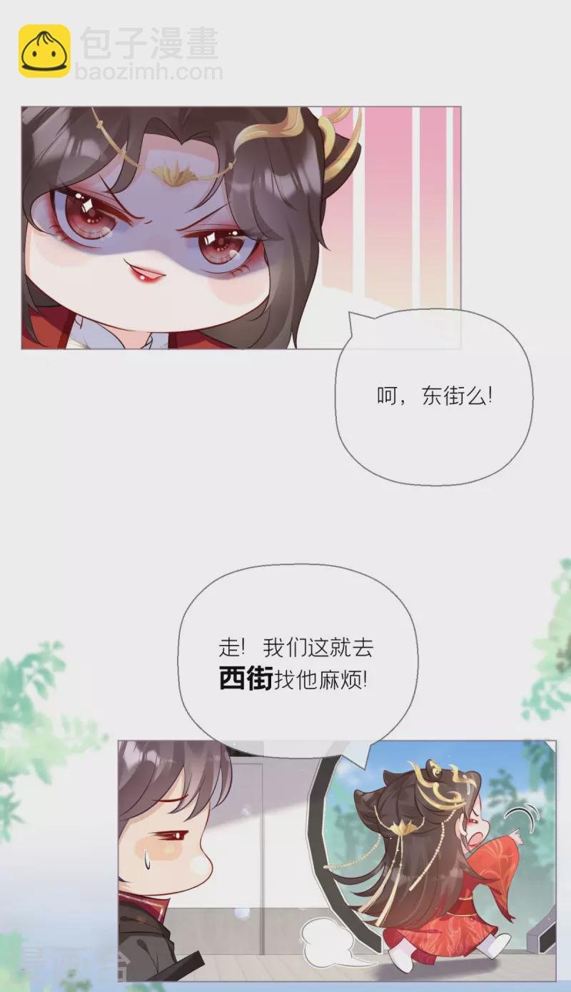 第12话 世子江杉