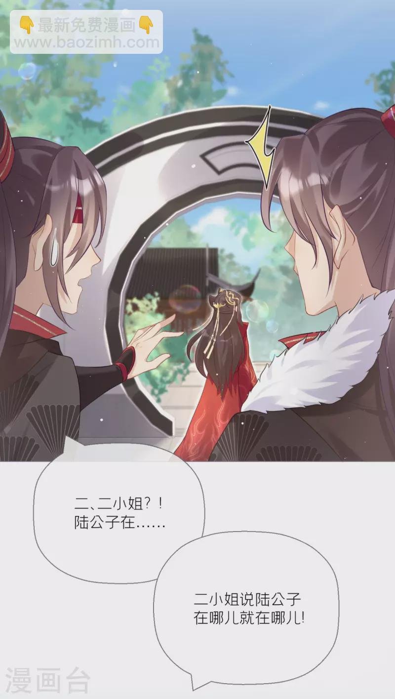 第12话 世子江杉