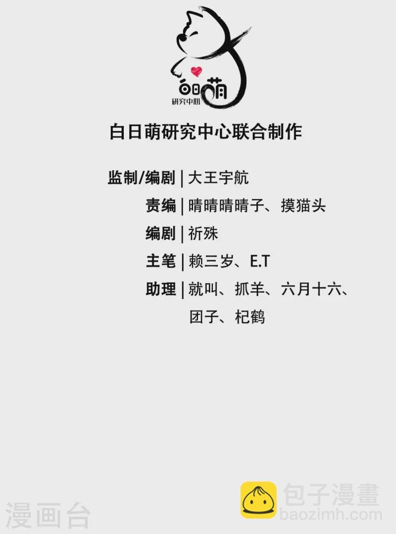 第12话 世子江杉