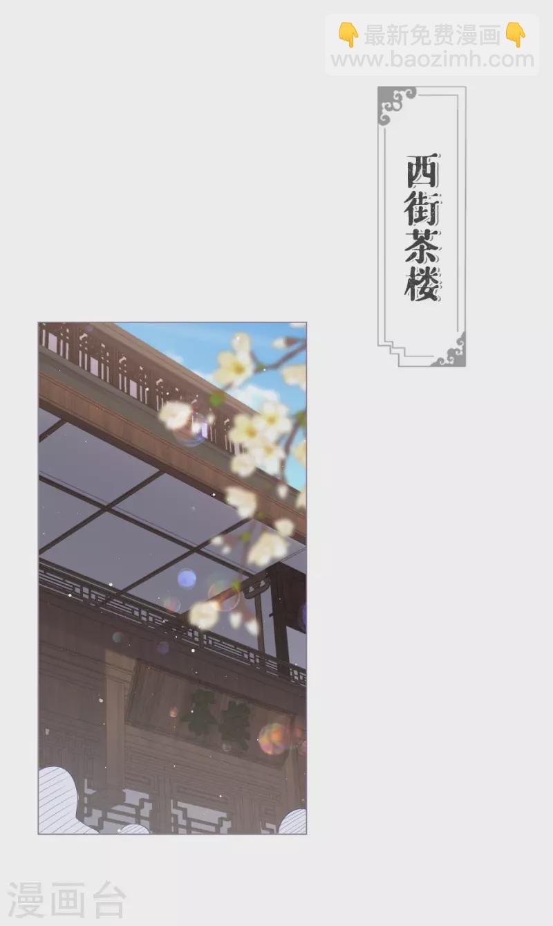 第12话 世子江杉