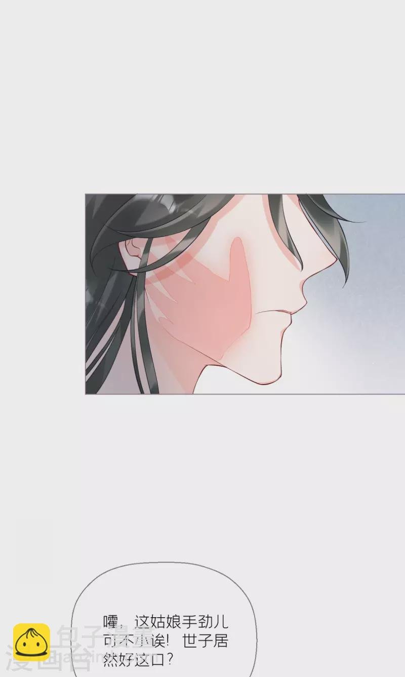第12话 世子江杉