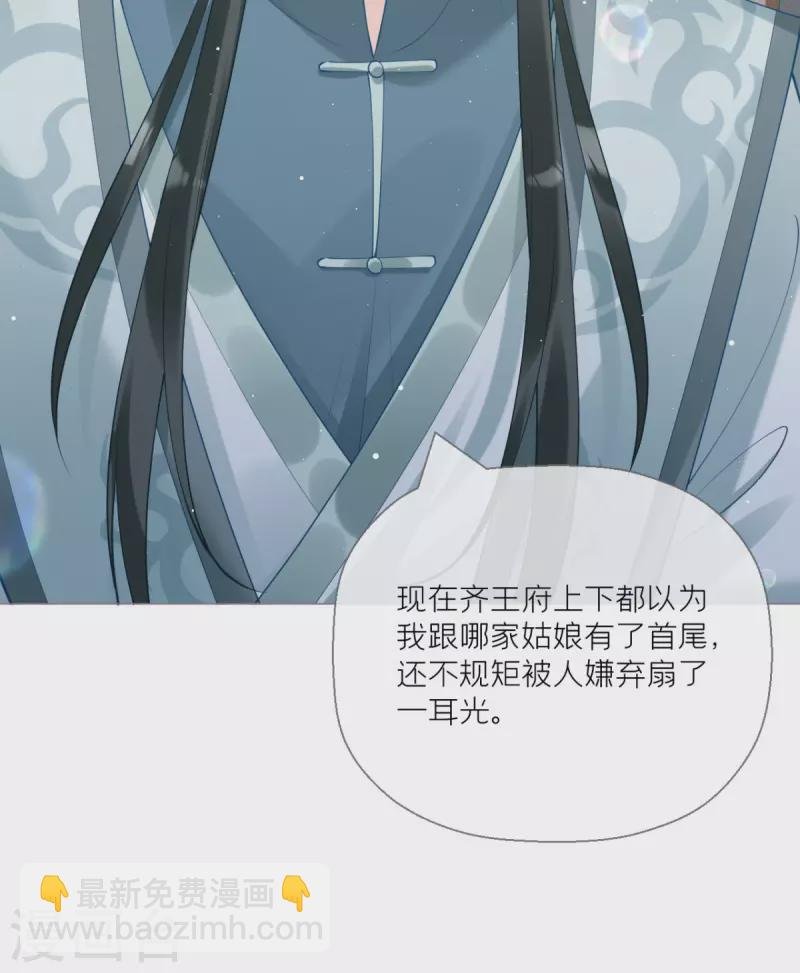 第12话 世子江杉