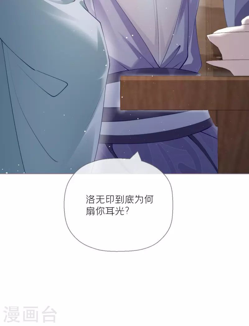第12话 世子江杉