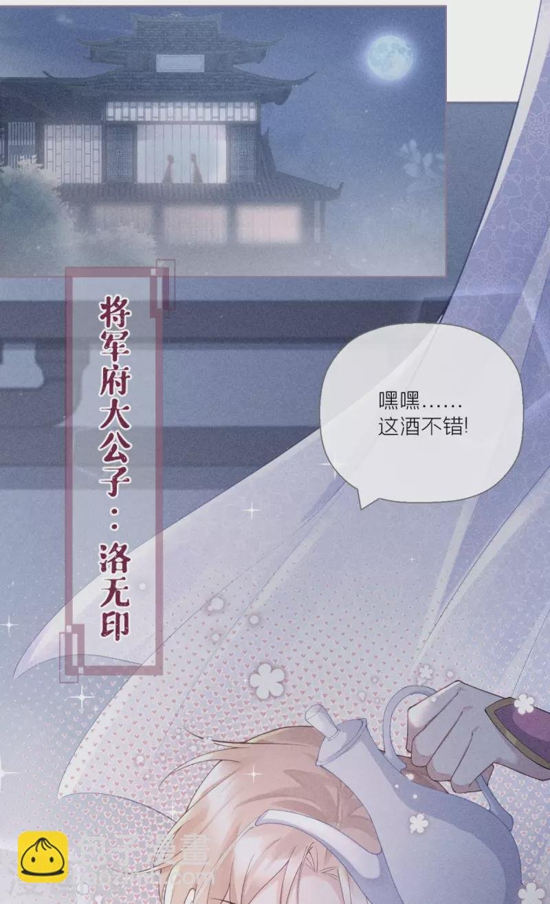 第12话 世子江杉