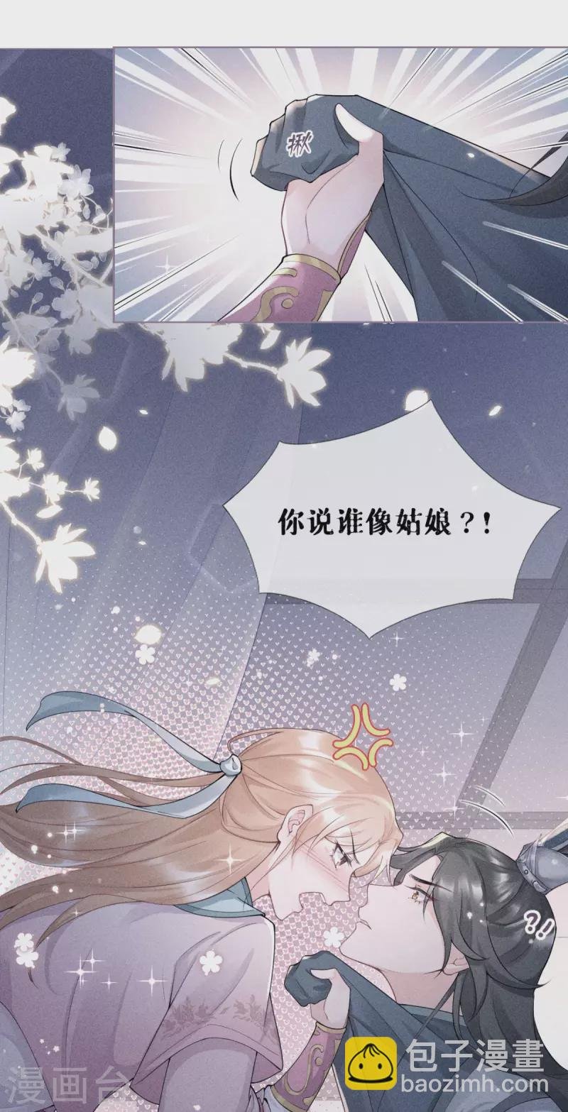 第12话 世子江杉