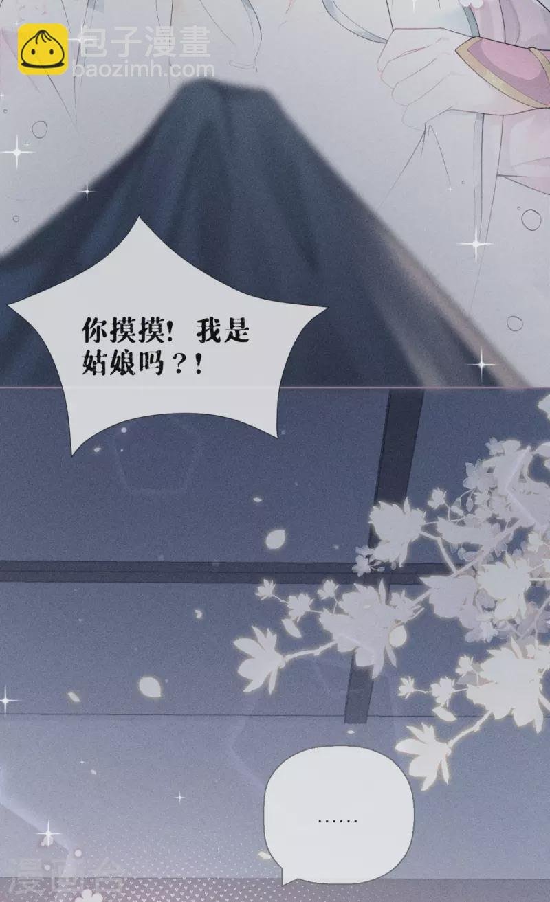 第12话 世子江杉