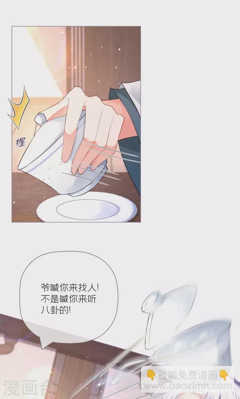 第12话 世子江杉