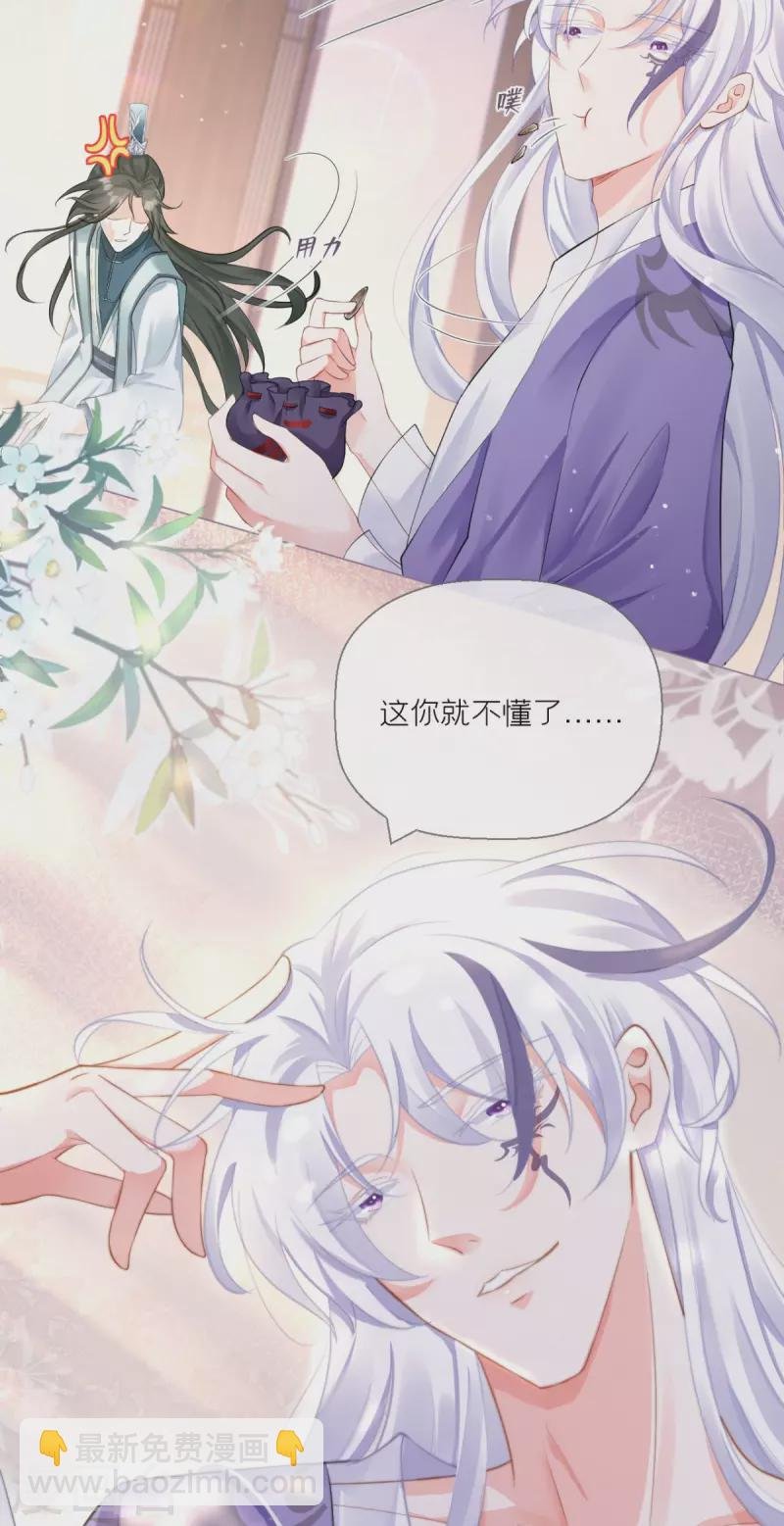 第12话 世子江杉