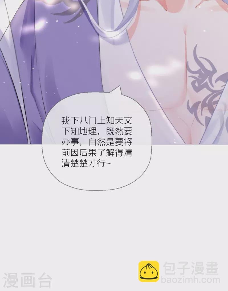 第12话 世子江杉