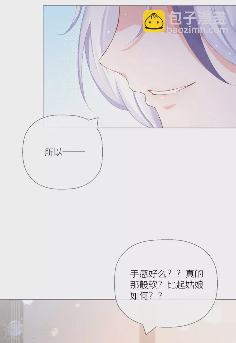 第12话 世子江杉