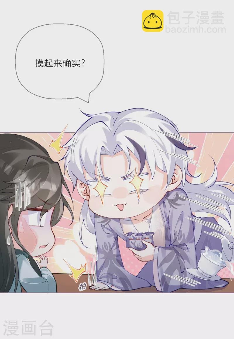 第12话 世子江杉