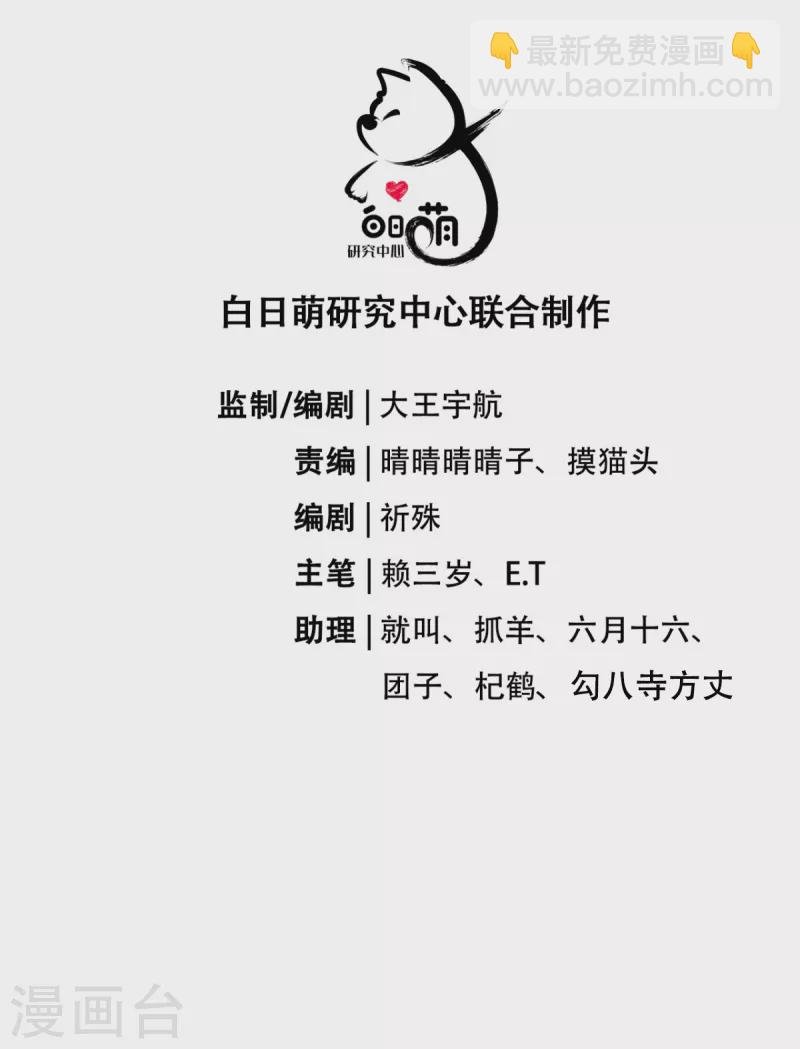 第13话 出街碰对家
