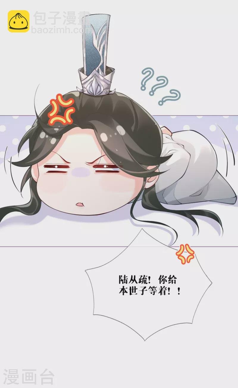 第13话 出街碰对家